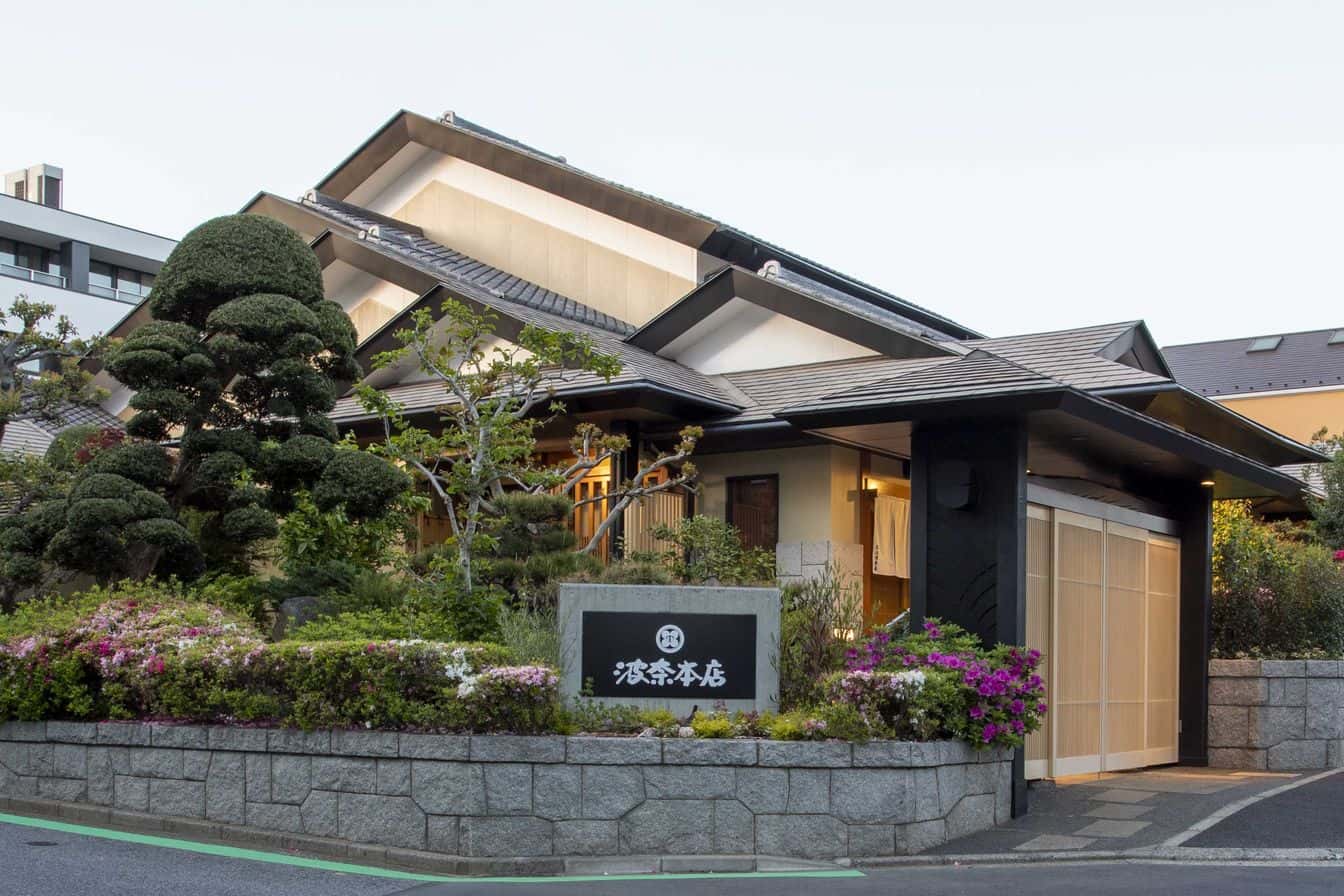 鮨 鉄板焼 波奈本店 和食波奈hp
