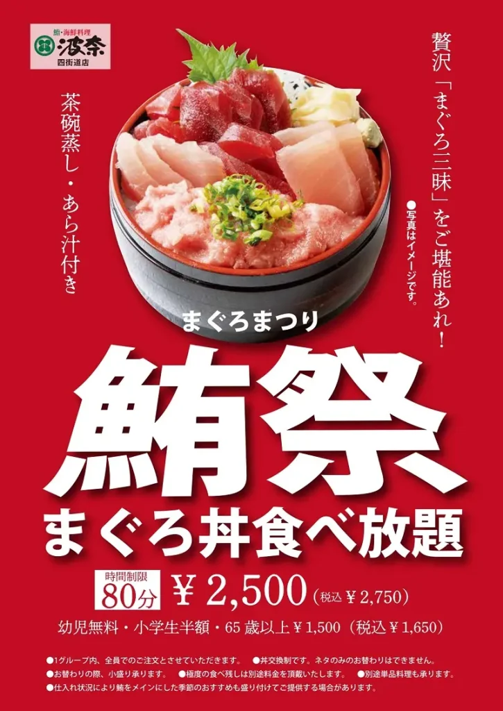 波奈四街道店 平日限定春ランチ♪